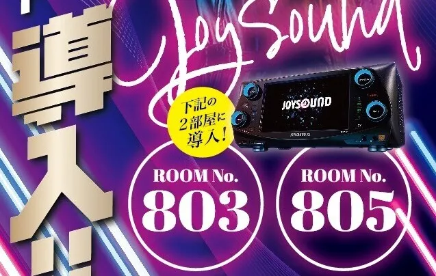 カラオケジョイサウンド導入